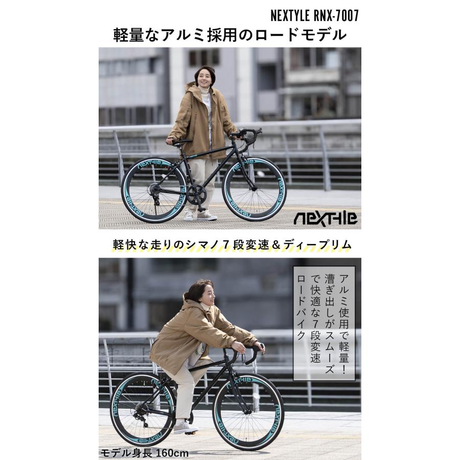 NEXTYLE ロードバイク 自転車 700×28C シマノ7段変速 軽量 アルミ
