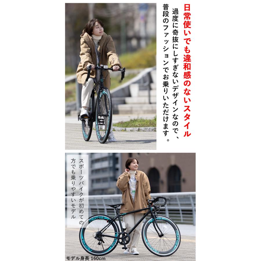 NEXTYLE ロードバイク 自転車 シマノ7段変速 軽量 アルミフレーム 700