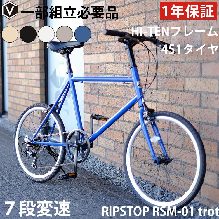 ミニベロ 自転車 インチ 451タイヤ 7段変速 おしゃれ リップストップ Ripstop Rsm 01 Trot アウトレット在庫処分セール Rsm 01 Out 自転車通販 Voldy Collection 通販 Yahoo ショッピング