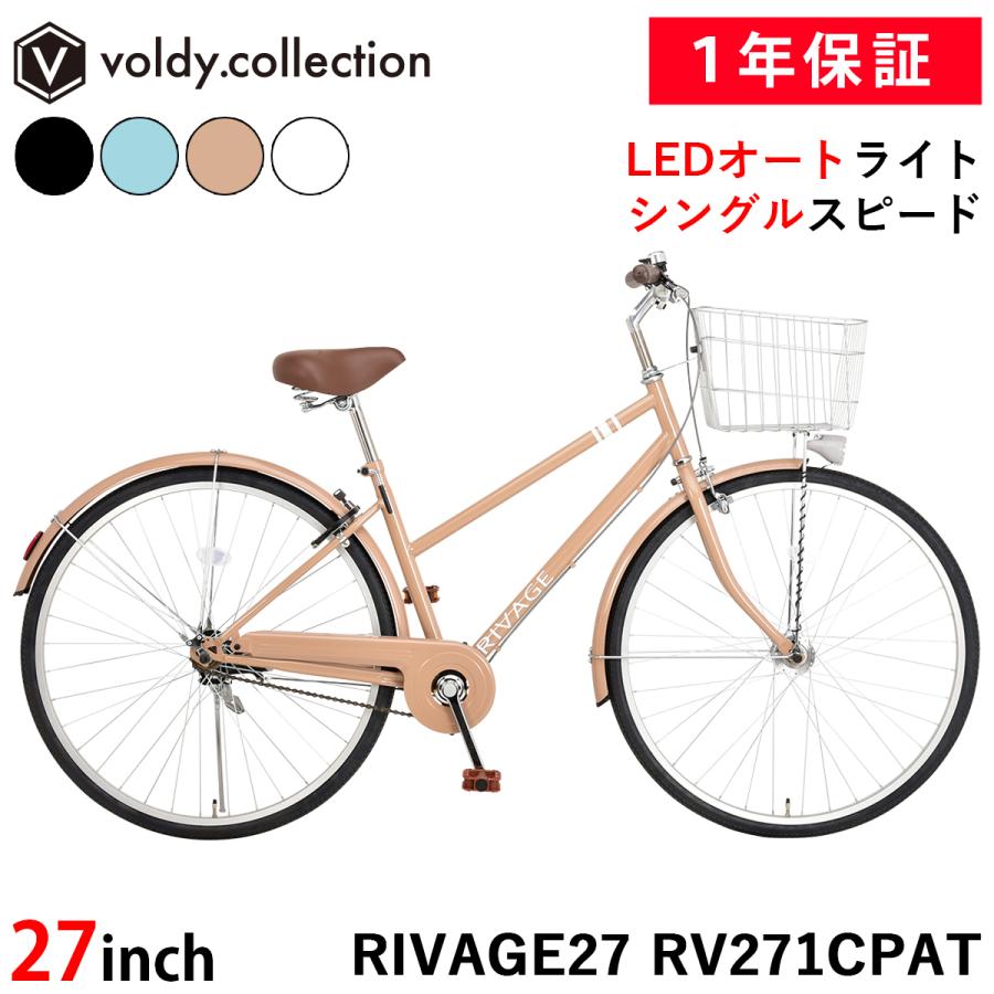 ADVANTAGE 3段変速 27インチ シティサイクル 自転車