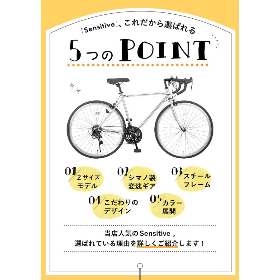 ロードバイク 初心者 女性 自転車 700×28C 21段変速 2サイズフレーム 軽量 軽い 安い グランディール センシティブ Grandir Sensitive｜voldy｜11