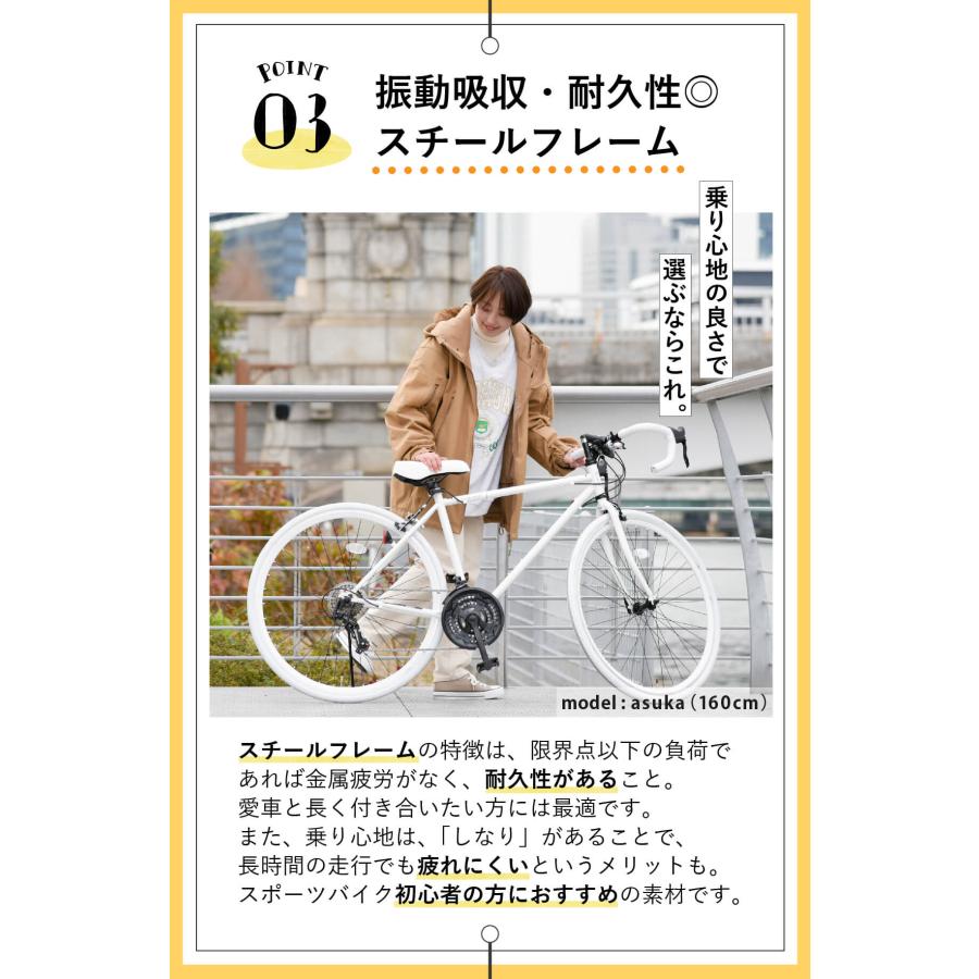 ロードバイク 初心者 女性 自転車 700×28C 21段変速 2サイズフレーム 軽量 軽い 安い グランディール センシティブ Grandir Sensitive｜voldy｜14