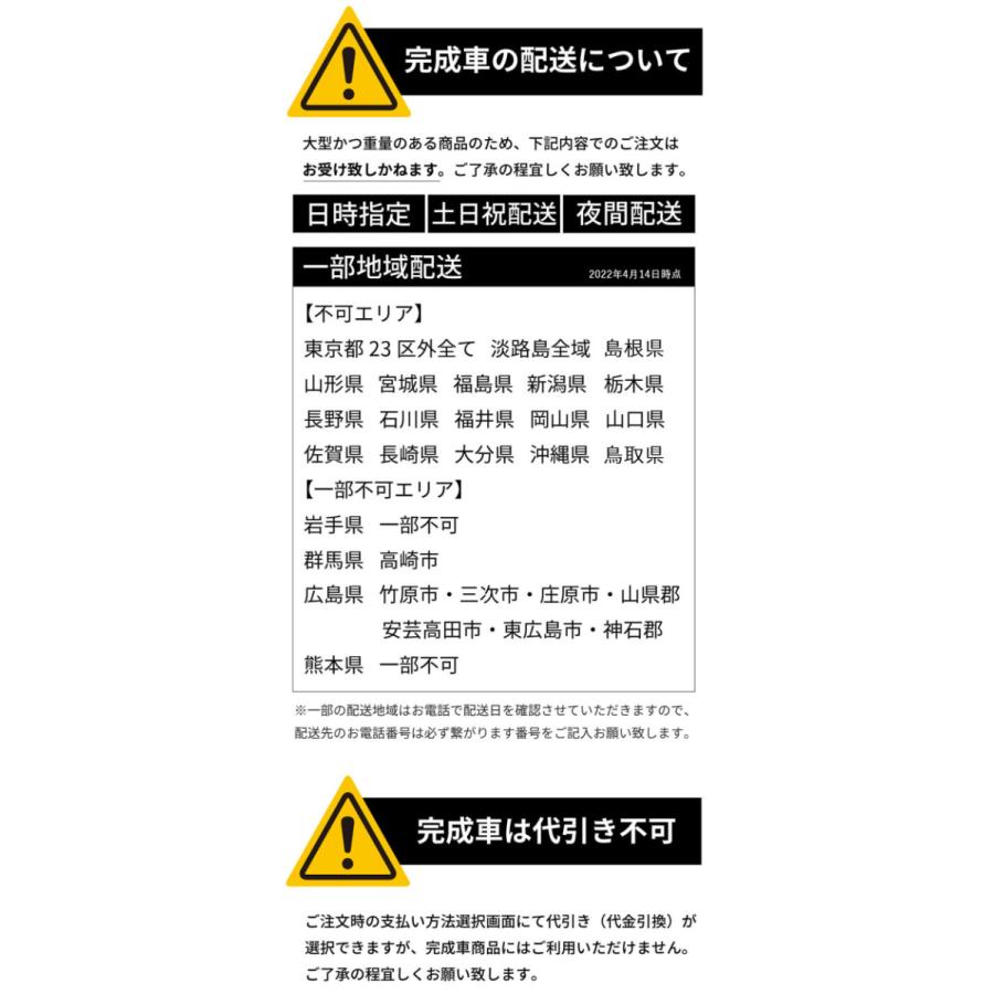 グランディール 自転車 組み立て