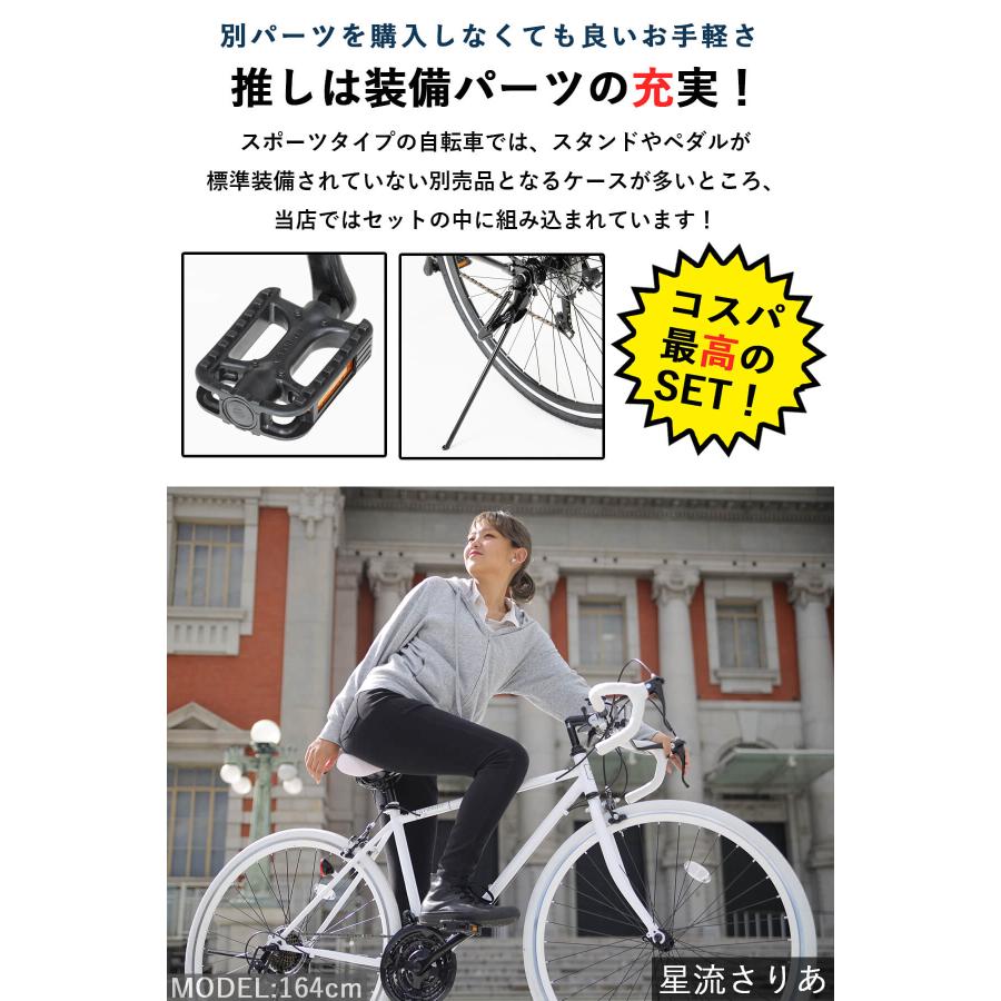 ロードバイク 初心者 自転車 700C 700×28C シマノ21段変速 2サイズ