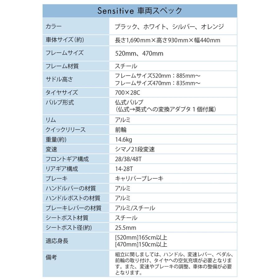 ロードバイク 自転車 シマノ21段変速 2サイズフレーム 700×28C 27インチ相当 ロードレーサー 軽量 グランディール センシティブ Grandir Sensitive | オオトモ | 23