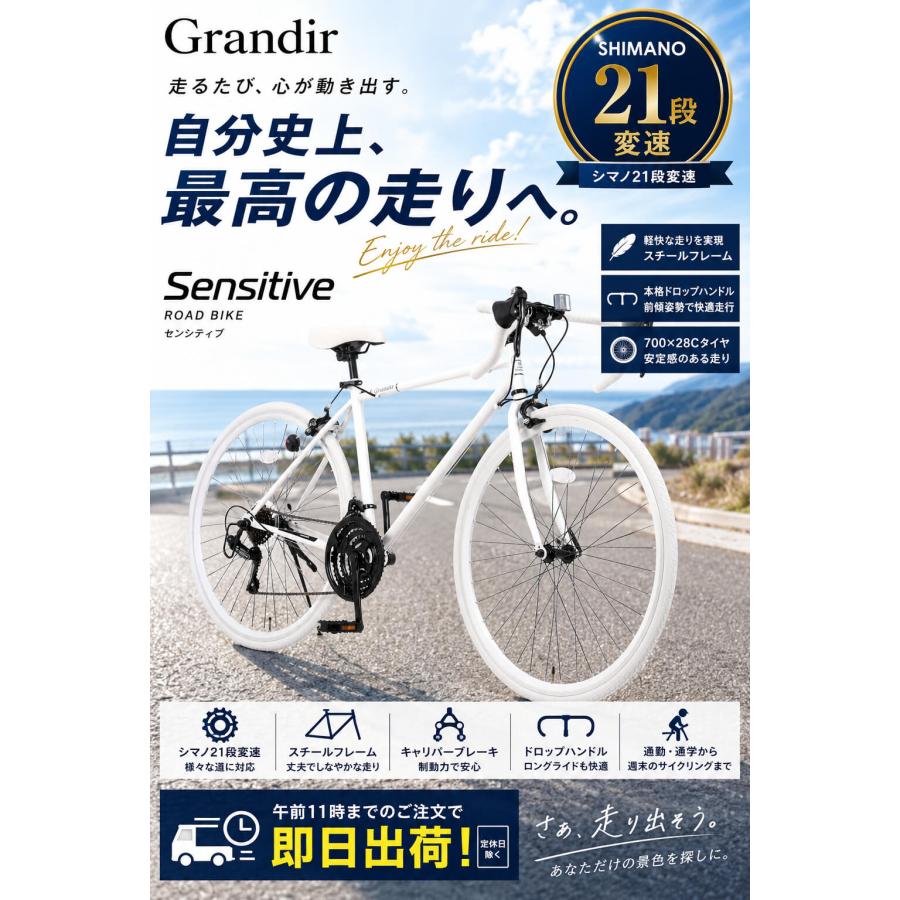 オオトモ ロードバイク 自転車 シマノ21段変速 2サイズフレーム 700