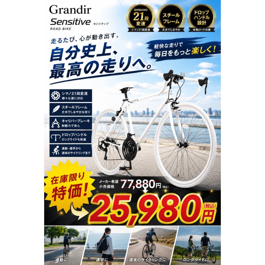 オオトモ ロードバイク 自転車 シマノ21段変速 2サイズフレーム 700