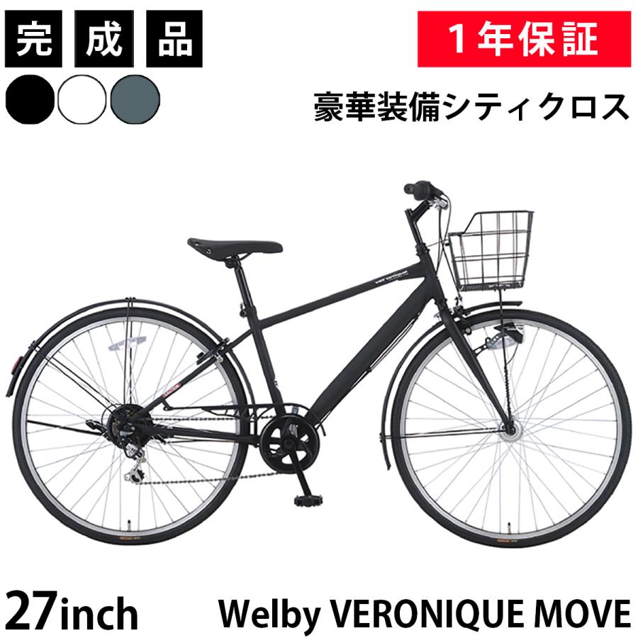 カゴ付きクロスバイク 完成品 Welby 自転車 27インチ シマノ6段変速 ...