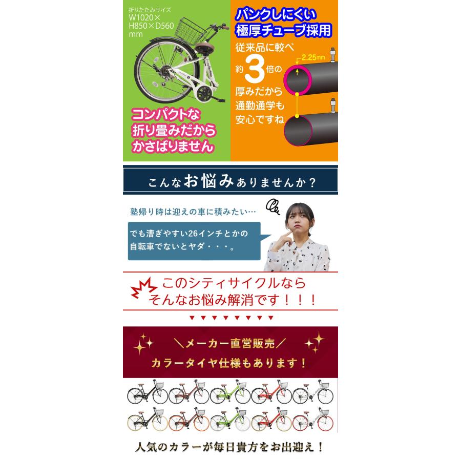 折りたたみ自転車 26インチ シティサイクル 6段変速 極厚チューブ カゴ ライト 後輪錠 ママチャリ voldy.collection VFC-001/VFC-001CT おしゃれ 女子 通勤 通学｜voldy｜08