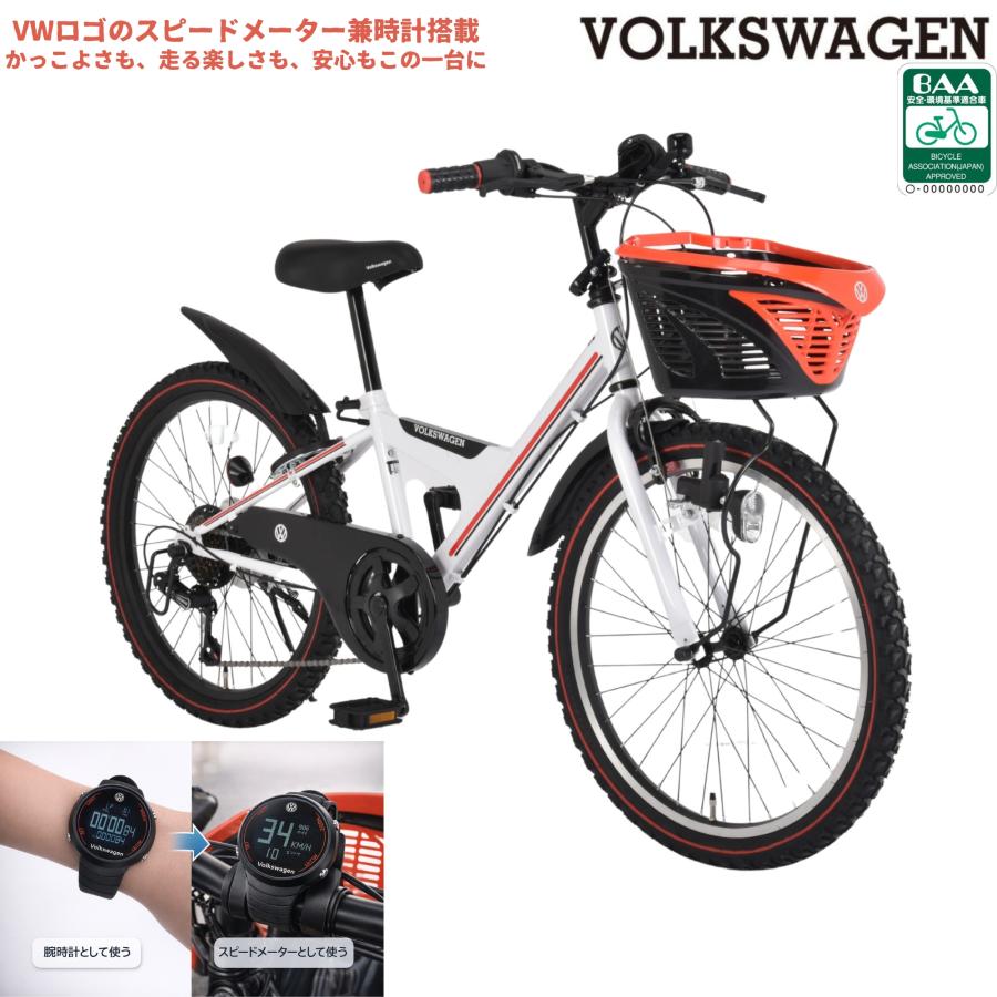 フォルクスワーゲン（Volkswagen） BAA 子供用自転車 20インチ 22
