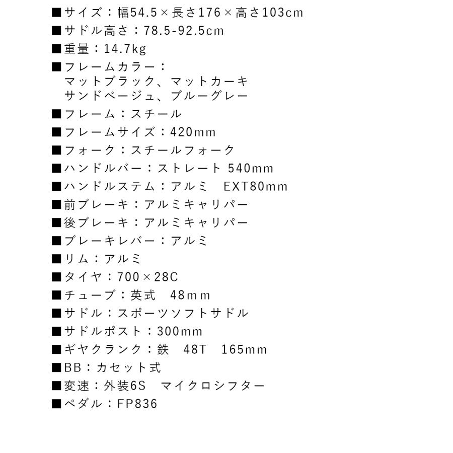 フォルクスワーゲン（Volkswagen） クロスバイク 自転車 シマノ6段変速