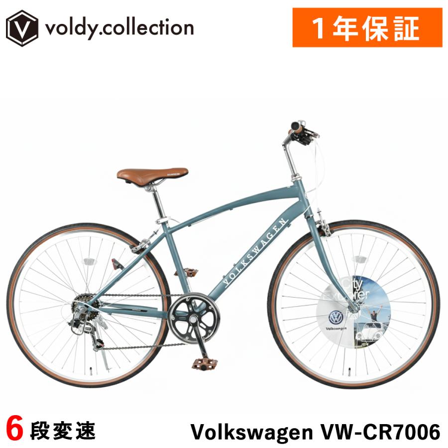 フォルクスワーゲン（Volkswagen） クロスバイク 自転車 シマノ6段変速