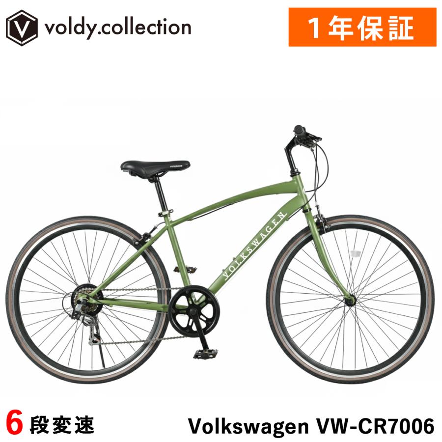 フォルクスワーゲン（Volkswagen） クロスバイク 自転車 シマノ6段変速