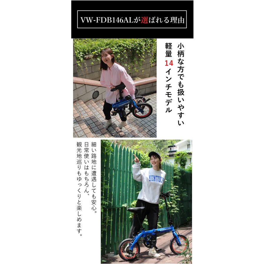 フォルクスワーゲン 折りたたみ自転車 14インチ シマノ6段変速