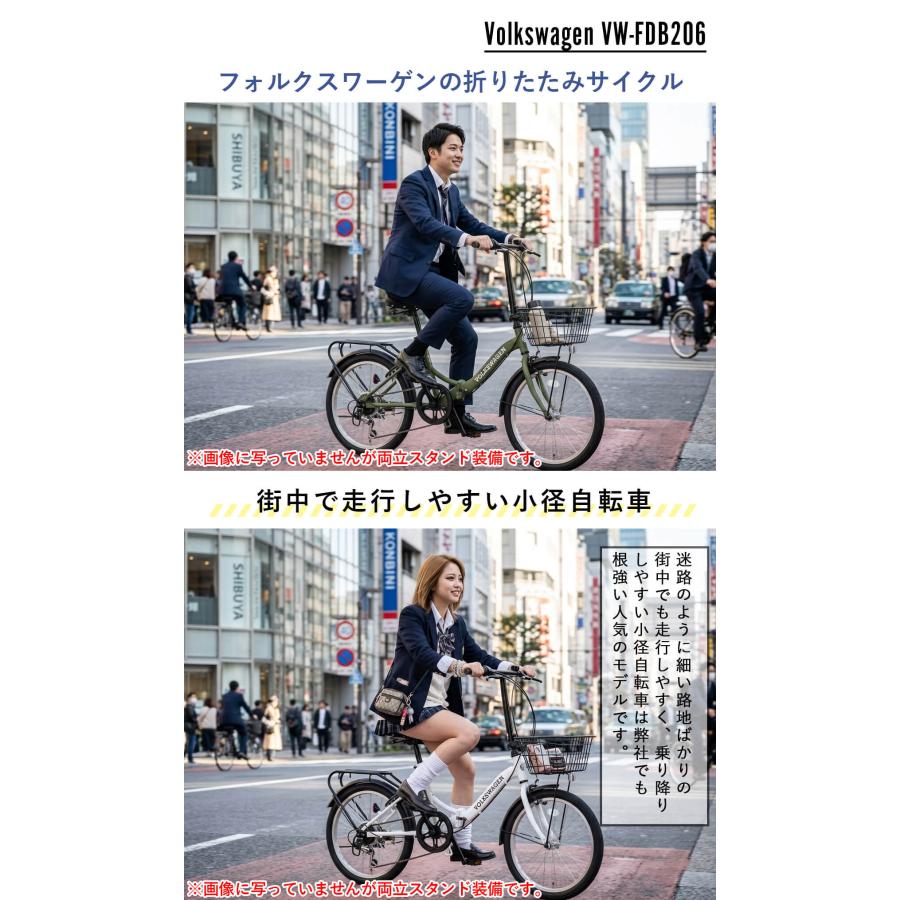 フォルクスワーゲン（Volkswagen） カゴ付き折りたたみ自転車 20インチ
