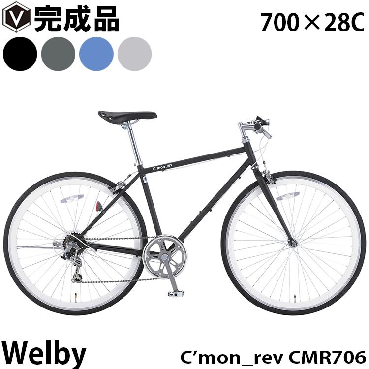 クロスバイク 完成品 Welby 自転車 700 28c 約27インチ シマノ7段変速 Kendaタイヤ おしゃれ ウェルビー コモレビ Cmr706 初心者 女性 男性 Welcycmr706 自転車通販 Voldy Collection 通販 Yahoo ショッピング