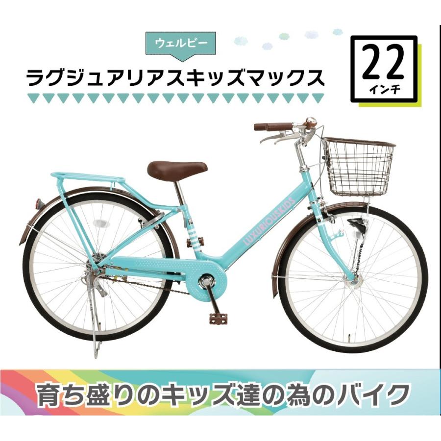 シティサイクル 22インチ　子ども用　自転車 楽天市場】子供 自転車 22インチ（シティサイクル｜自転車