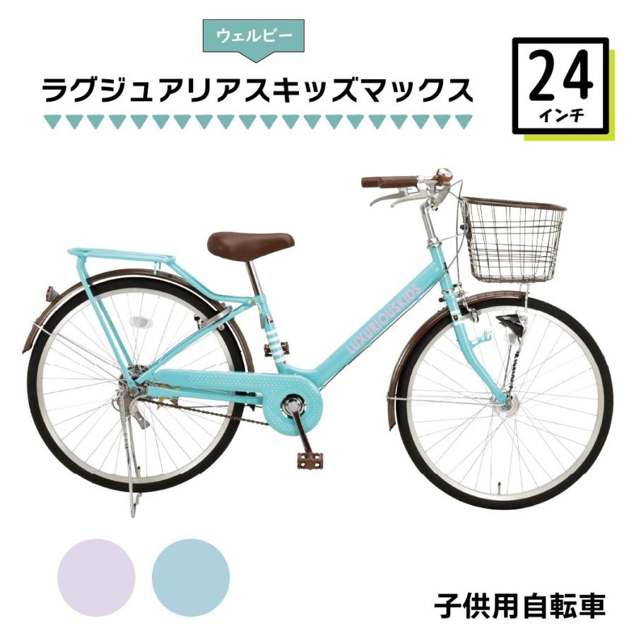美品 ウェルビーのシティサイクル 6速