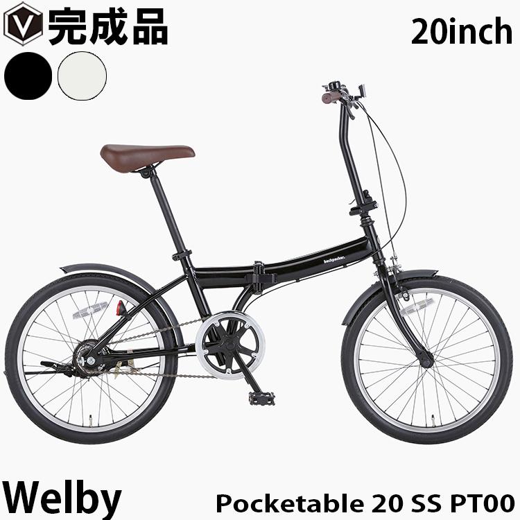 amico 自転車 20インチ