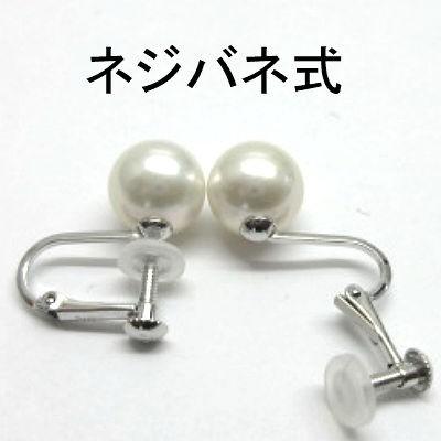 花珠級 アコヤ真珠 7.5-8.0mm ホワイト系 イヤリング SV 金具変更 SVネジバネ式 K14WGネジバネ式 保証書付 あこや真珠 アコヤパール あこやパール 本真珠 |  | 03