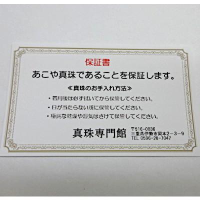 花珠級 アコヤ真珠 7.5-8.0mm ホワイト系 イヤリング SV 金具変更 SVネジバネ式 K14WGネジバネ式 保証書付 あこや真珠 アコヤパール あこやパール 本真珠 |  | 05