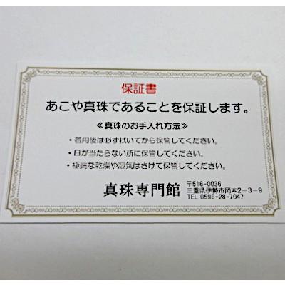 アコヤ真珠 6.5-7.0mm SV ステーションネックレス 7個付 保証書付