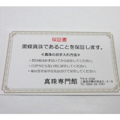 黒蝶真珠 ペンダントトップ 10mmUP ナチュラルピーコック K18