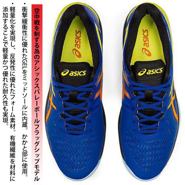訳ありセール格安 Asics バレーシューズ アシックス スカイエリートff 1051a031 404 バレーボールシューズ ブルー ホワイト 新品本物 Www Muslimaidusa Org
