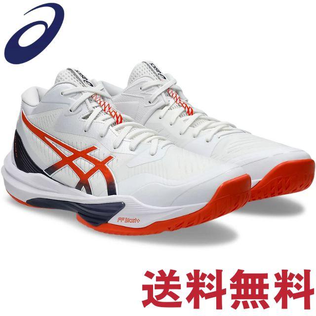 ASICS 【予約】バレーボールシューズ スカイエリートFFMT3 ASICS 【予約】バレーボールシューズ スカイエリートFFMT3