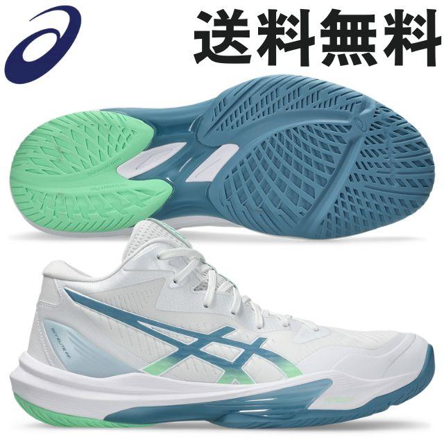 V-SWIFT FF アシックス バレーボールシューズ SKY ELITE MT3 メンズ