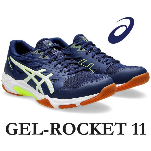 ASICS（アシックス） バレーボールシューズ GEL-ROCKET 11 1073A065