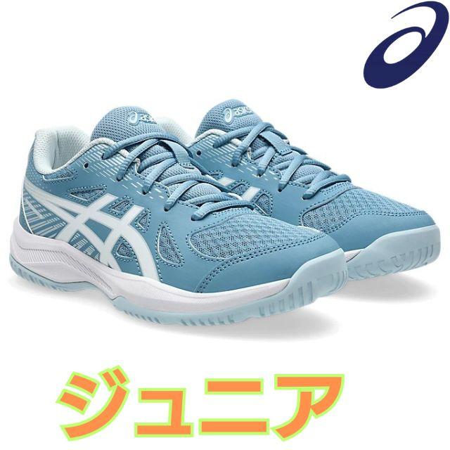 UPCOURT アシックス ジュニアバレーボールシューズ キッズ アップ
