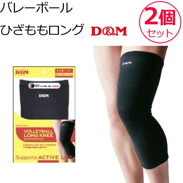 本日特価】 DM サポーター 1入り<br>お買い物マラソン期間中はポイント2倍 DM 健康・ボディケアサポーター ウールサポーター ヒザ 108878