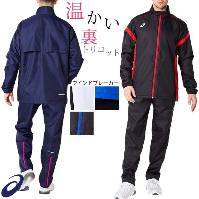 ASICS ウィンドブレーカー 上下セット アシックス ジャケット ASICS ウィンドブレーカー 上下セット アシックス ジャケット