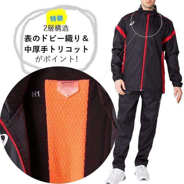ASICS ウィンドブレーカー 上下セット アシックス ジャケット ASICS ウィンドブレーカー 上下セット アシックス ジャケット