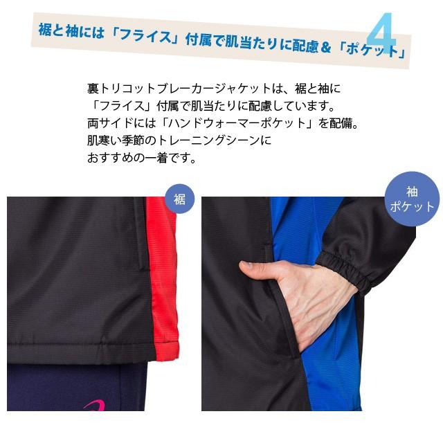 ASICS（アシックス） ウインドブレーカー 2031A898 ASICS トレーニング