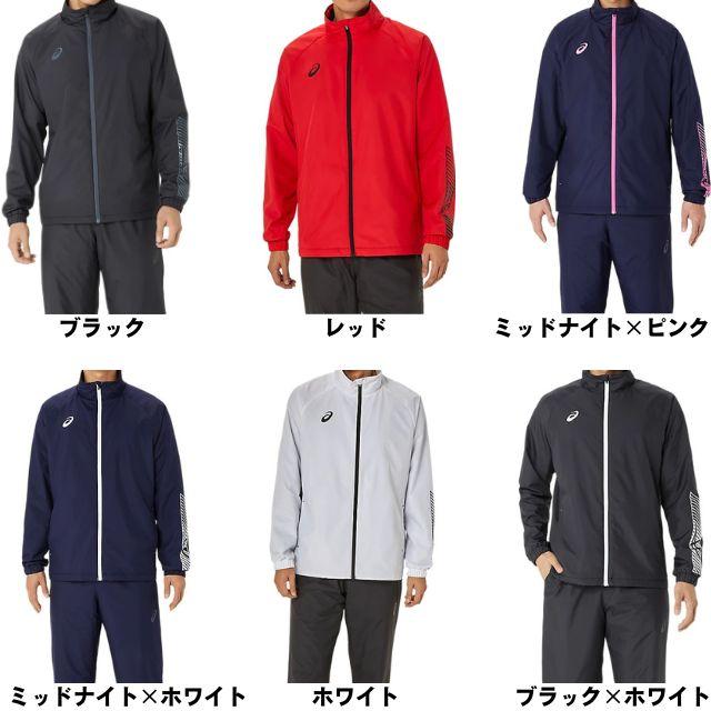 ASICS アシックス ウインドブレーカー 2031E745 : バレーボール