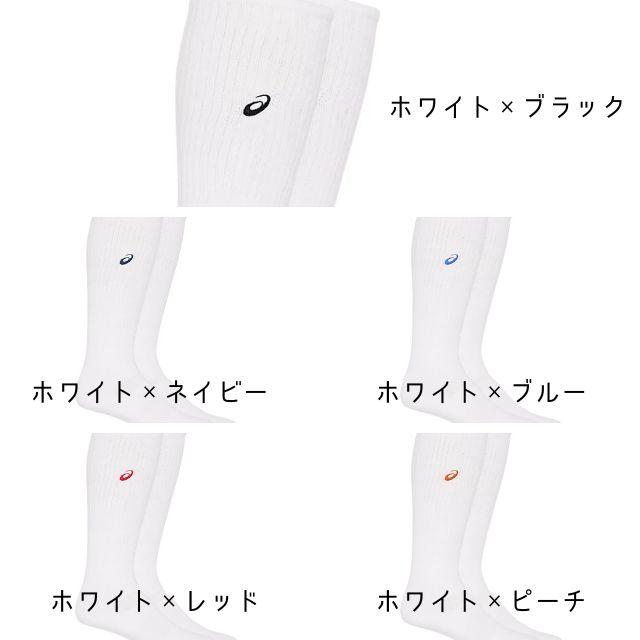 アシックス バレーボールソックス ハイソックス 靴下 ワンポイント 3053A136｜volleyballassist｜02