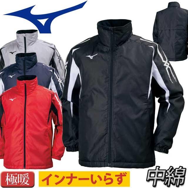 ミズノ Mizuno ウィンドブレーカー 中綿ウォーマーシャツ 32JE7553 上 4色展開｜volleyballassist