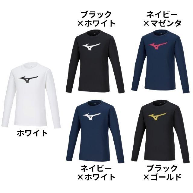 MIZUNO（ミズノ） 長袖Tシャツ 32MAA157 ロンT ロングTシャツ 
