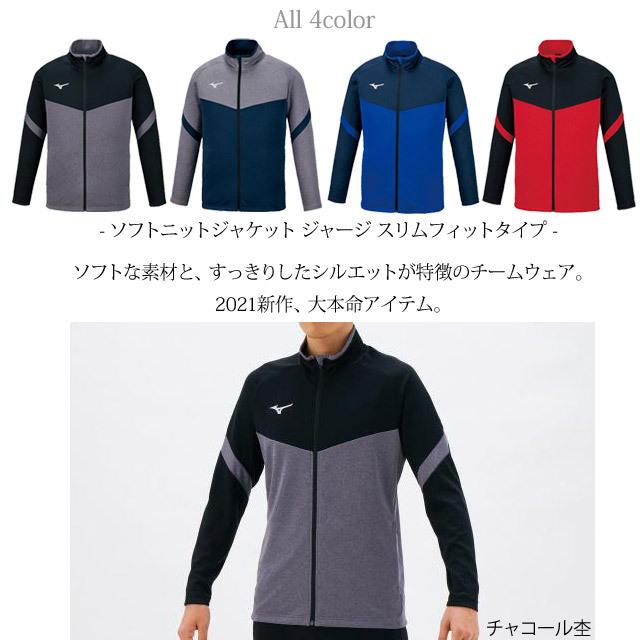 MIZUNO（ミズノ） ジャージ メンズ レディース 上 トレーニングウェア