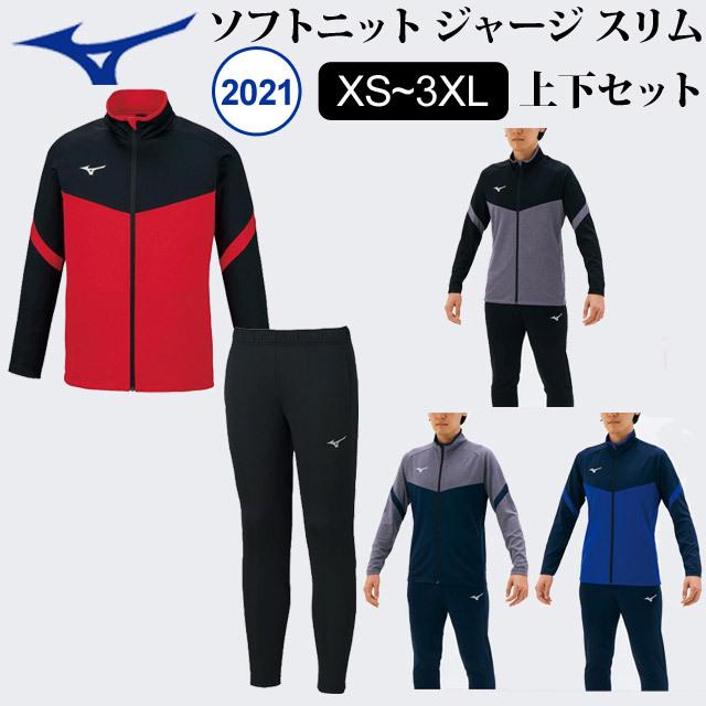 MIZUNO（ミズノ） ジャージ上下 トレーニングウェア 長袖 長ズボン