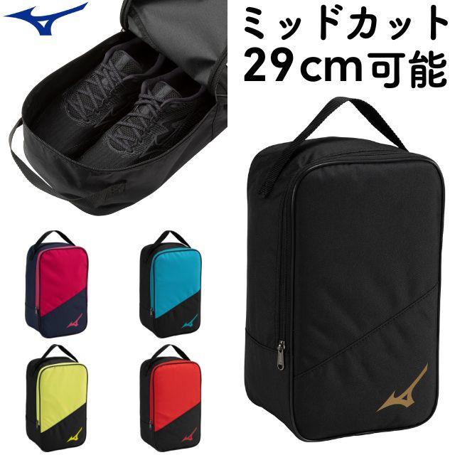 MIZUNO（ミズノ） シューズケース ミッドカット スポーツ 33JM3501