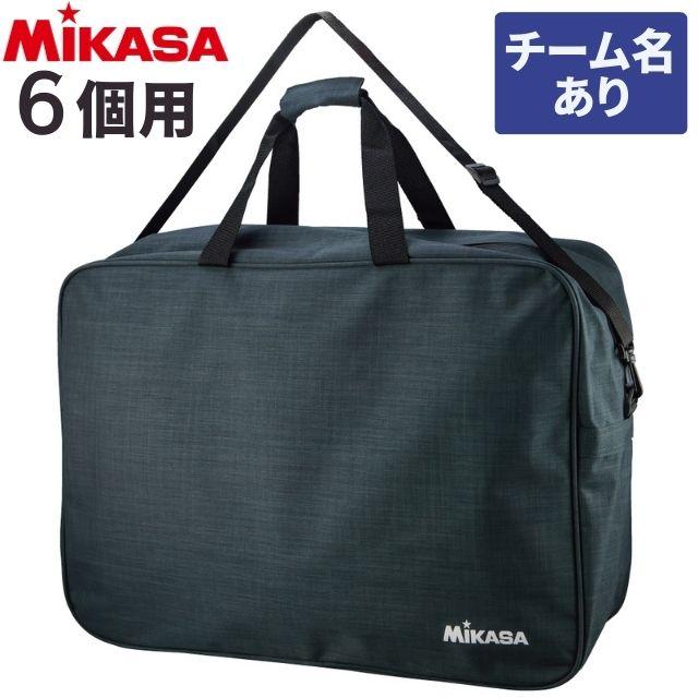 MIKASA（ミカサ） バレーボールバッグ 6個 AC-BGM60 名入れ ブラック