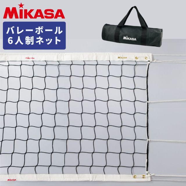 MIKASA（ミカサ） バレーボールネット AC-NT200H FIVA公認 6人制 固定