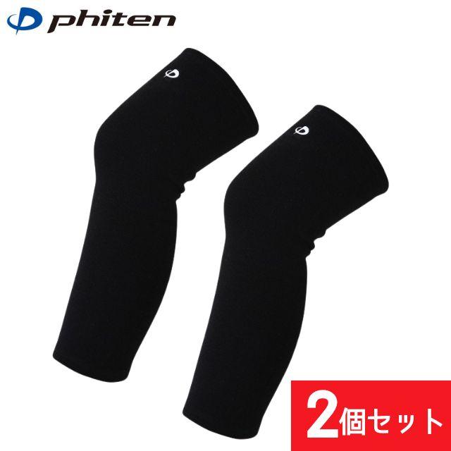 Phiten（ファイテン） ひざサポーター ロング 2個セット