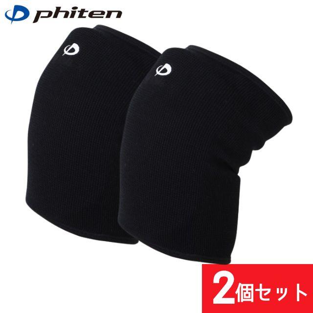 Phiten（ファイテン） バレーボールサポーター ひざ用 パッド付 2個