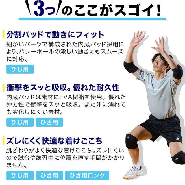 Phiten（ファイテン） バレーボールサポーター ひざ用 パッド付 2個