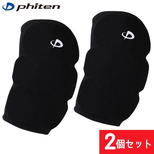 Phiten（ファイテン） バレーボール 肘サポーター AP259 2個セット