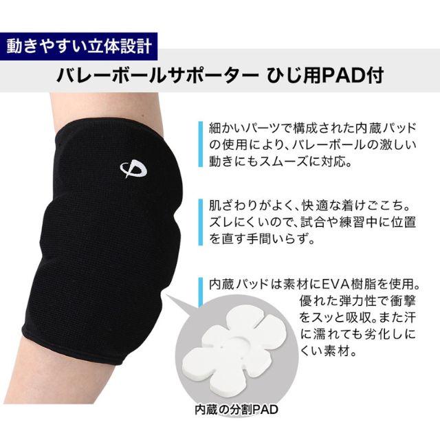 Phiten（ファイテン） バレーボール 肘サポーター AP259 2個セット